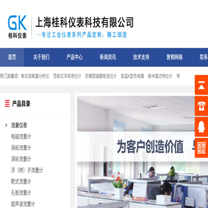涡街流量计,氧化锆氧量分析仪,无纸记录仪