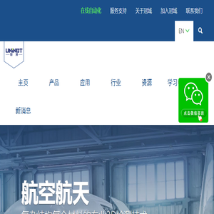 上海冠域