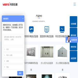 天津伟思实验仪器科技有限公司
