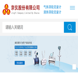 涡轮流量计