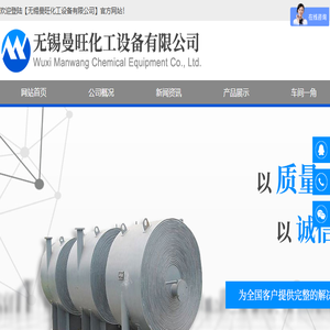 列管冷凝器,刮板蒸发器,外盘管反应釜厂家