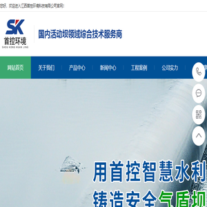 江西首控环境科技有限公司