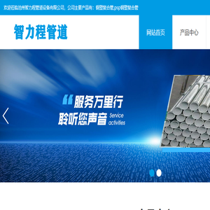 钢塑复合管厂家