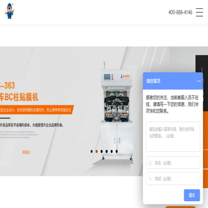 CCD贴膜机厂家