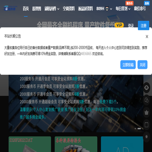 固件网