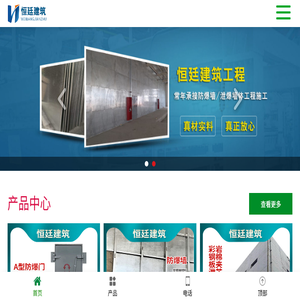 防爆墙