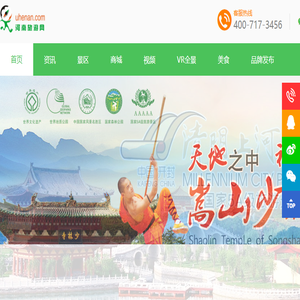 河南旅游网