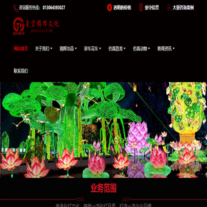 自贡锦辉灯会彩灯制作公司