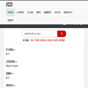 百题资料