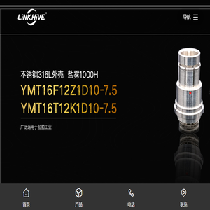 连接器