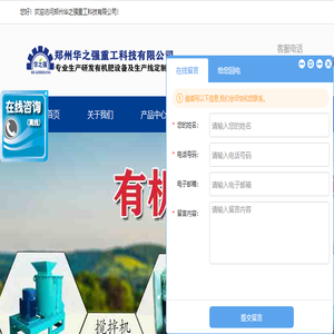 有机肥粉碎机,立式粉碎机,半湿物料粉碎机生产厂家