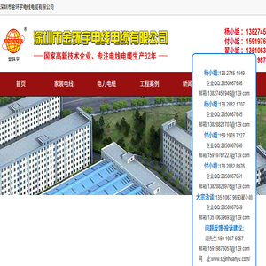 金环宇