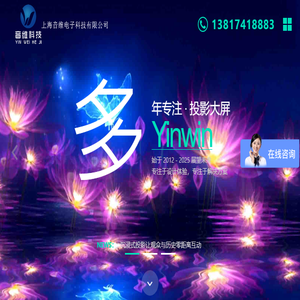 专注大屏融合