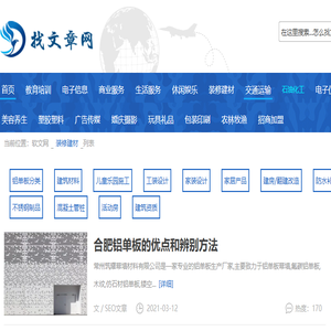 软文发布