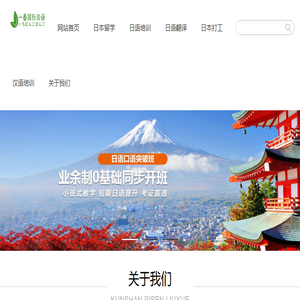 昆山日本留学培训中心
