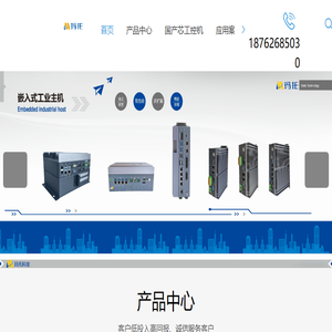 国产工控机
