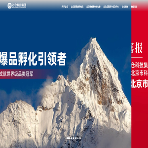 谷仓科技集团