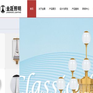中华灯