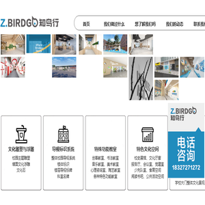 武汉知鸟行文化科技有限公司