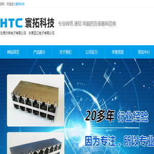 寰拓科技有限公司