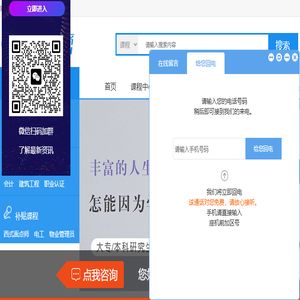 【新科教育】自考,成人高考,学历,职业技能,会计证