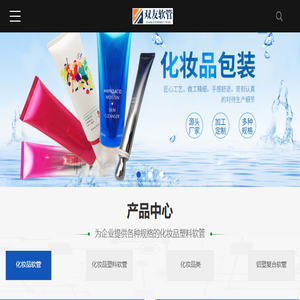 （化妆品