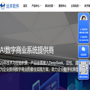 远丰
