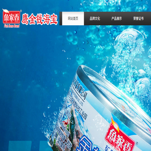 广东鹰金钱海宝食品有限公司