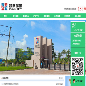 智欣环保科技（昌江）有限公司