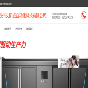 非标自动化