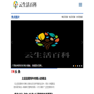 云生活百科