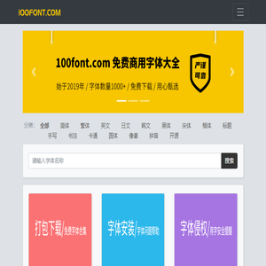 100font.com