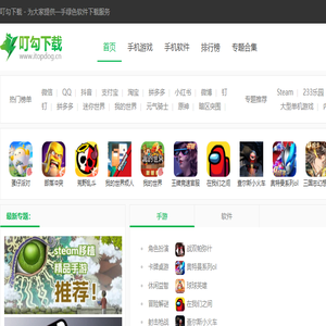 叮勾下载