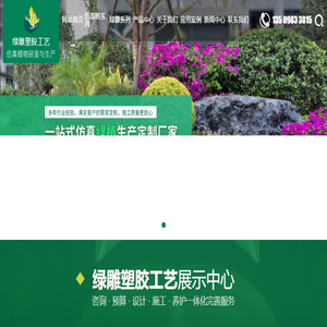 东莞仿真植物墙,东莞仿真树,仿真草皮,东莞仿真绿雕