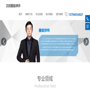 沈阳借贷合同纠纷律师