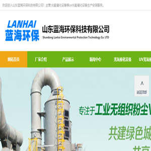 光氧催化设备