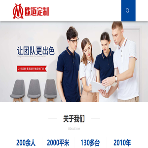 重庆T恤定做