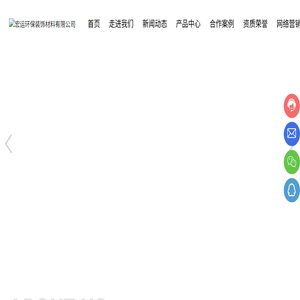 瓮安县宏运环保装饰材料有限公司