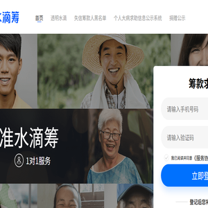 筹款就用水滴筹