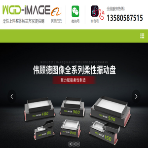 柔性振动盘