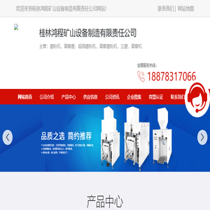 桂林磨粉设备