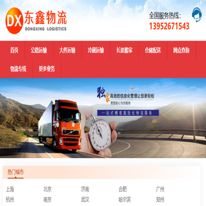 泰州物流公司