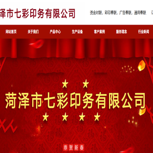 春联印刷厂,春联厂,春联生产厂家