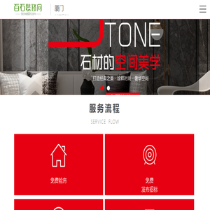 【装修】石材装修公司