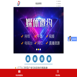 网络公关营销
