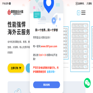 零零壹云计算