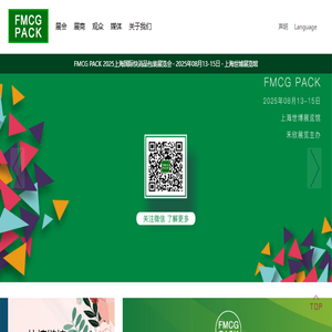 FMCG