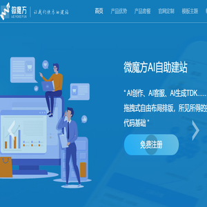 微魔方