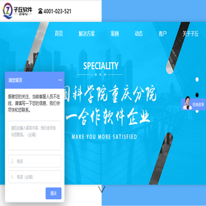 重庆子丘软件有限公司