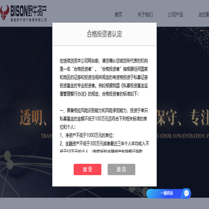 福建野牛资产管理有限公司